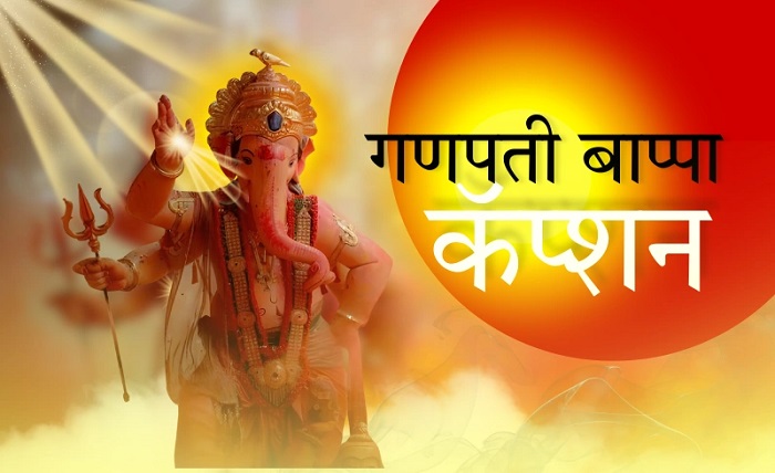 कॅप्शन मराठी